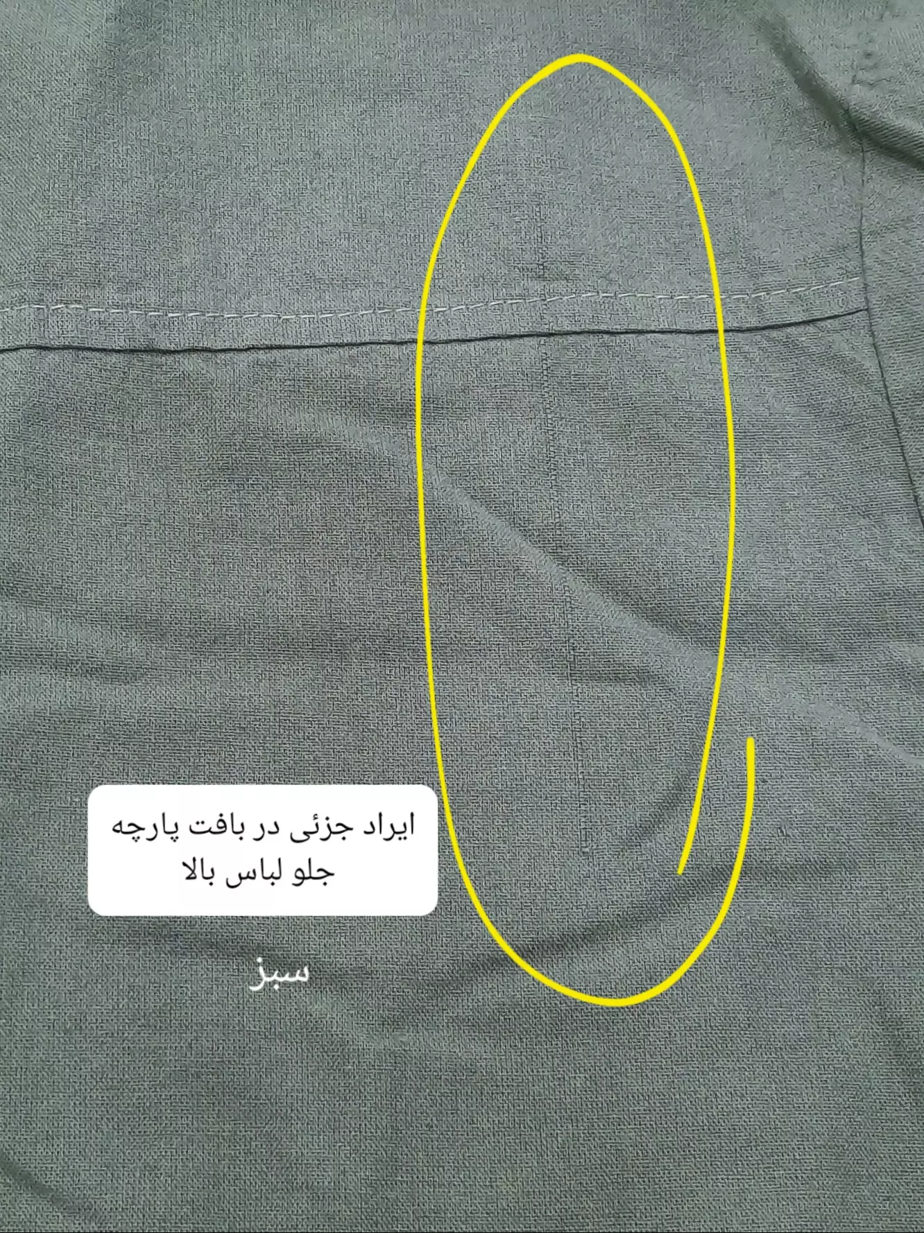 مانتو شومیزی هستی ( دارای ایراد جزئی )